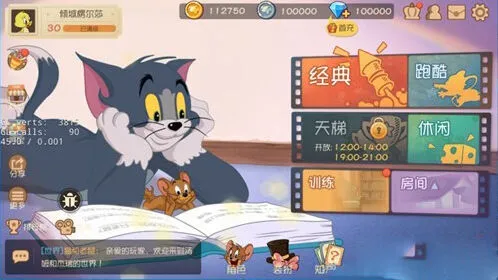 《猫和老鼠》战队系统新手攻略