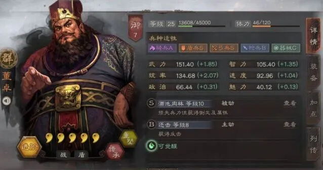 《三国志战略版》董卓单刷玩法全解