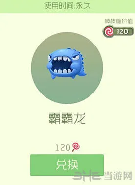 球球大作战霸霸龙皮肤快速获取