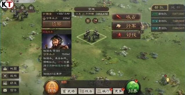 三国志战略版铁骑兵讨伐流程