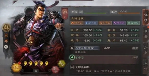 三国志战略版战法获取详细教程