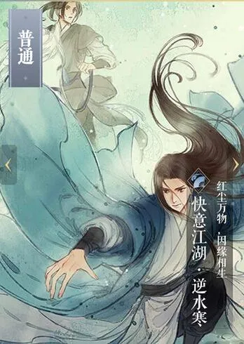 逆水寒卡牌大全攻略：获取途径与属性全面介绍