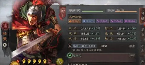 三国志战略版平民玩家阵容推荐指南