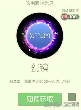 球球大作战幻境光环怎么得 皮肤介绍