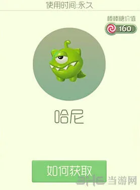 《球球大作战》哈尼皮肤获取攻略分享