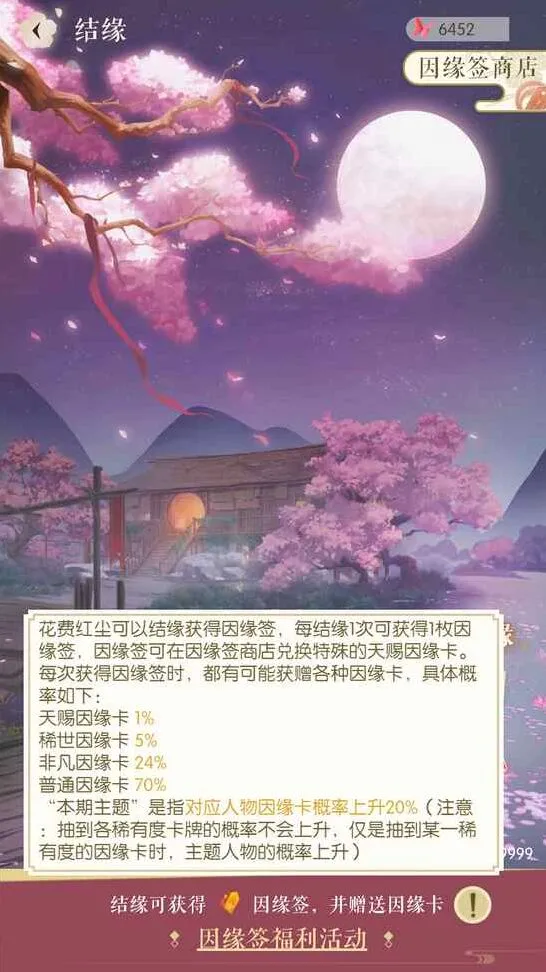 遇见逆水寒稀世卡牌指南