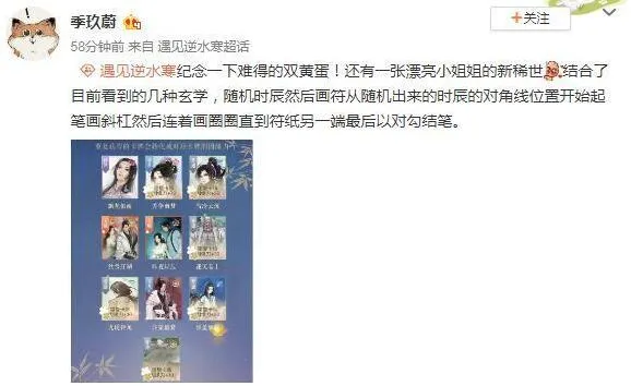 逆水寒抽卡技巧指南 三大玄学方法介绍