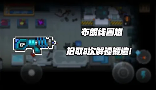 元气骑士：布朗线圈炮获得方式教程