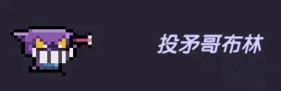 我的勇者投矛哥布林奇幻森林刷新