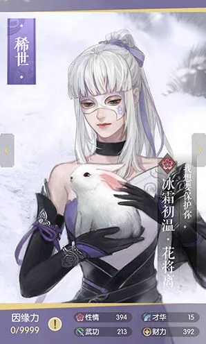 冰霜初温花将离卡牌属性详细说明