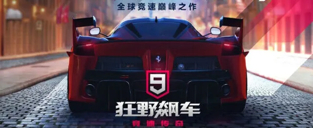 《狂野飙车9》图纸获取技巧
