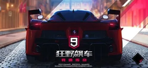 狂野飙车9怎么组队好友组队方法攻略