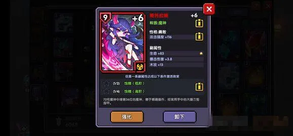 《我的勇者》魂卡强化升星技巧
