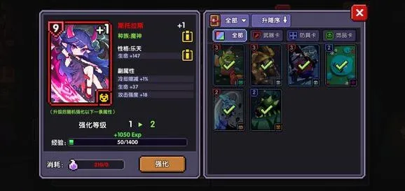 我的勇者魂卡系统全解 获取与强化攻略