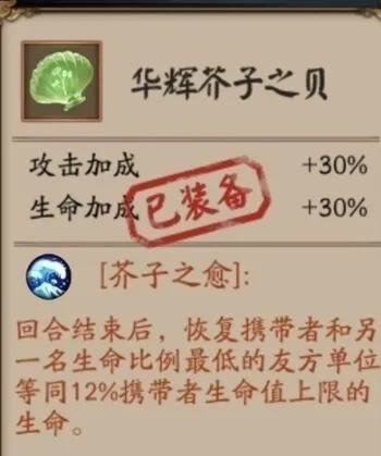 阴阳师芥子之贝使用技巧与阵容搭配攻略