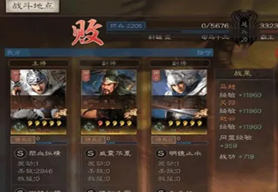 三国志战略版双奶流阵容教学