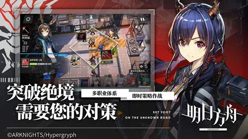 明日方舟252基建系统详解