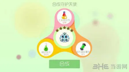 球球大作战守护天使怎么合成