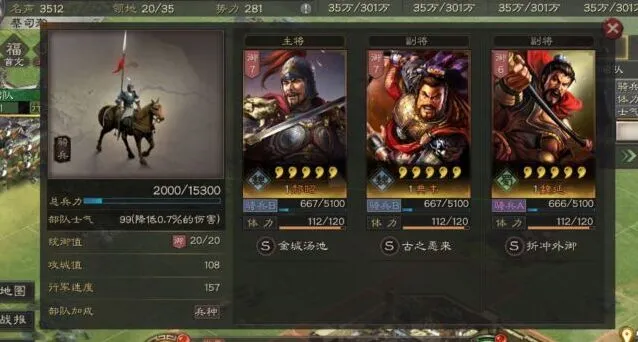 三国志战略版扫荡有什么用 扫荡全攻略