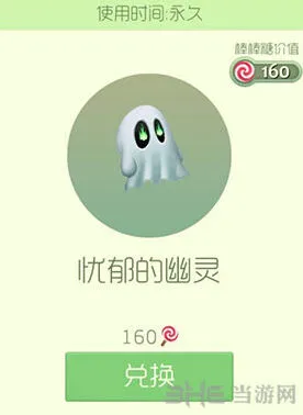 球球大作战忧郁的幽灵皮肤入手攻略