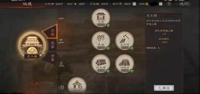三国志战略版分城用途解析