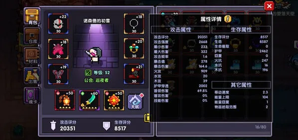 《我的勇者》魔神魂卡效果说明