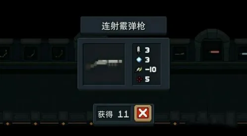 《元气骑士》连发霰弹枪详解