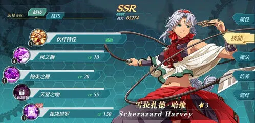 《命运》雪拉扎德与奥利维尔恋情