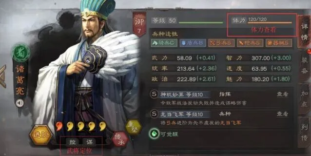 三国志战略版兵种属性特效介绍与克制关系指南