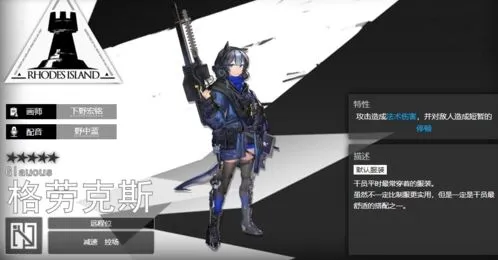 明日方舟格劳克斯养成路线推荐