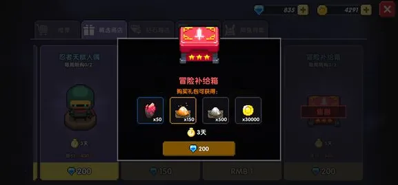 《我的勇者》首充奖励选择推荐