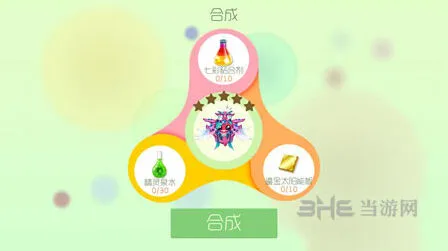 球球大作战花音女神圣衣皮肤教程