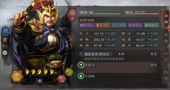 三国志战略版曹仁玩法技巧详解