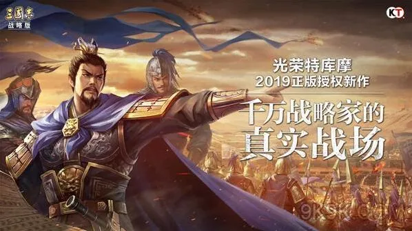 《三国志战略版》6级地开荒攻略 战术指南