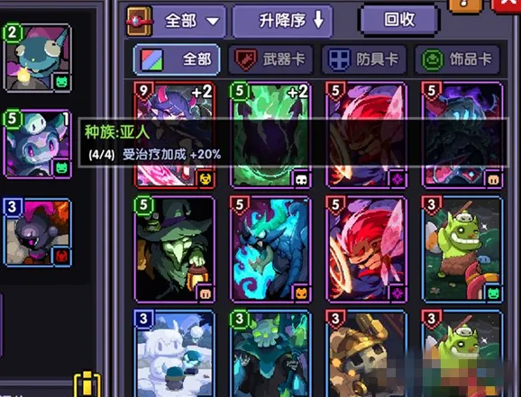 《我的勇者》亚人族魂卡有什么用