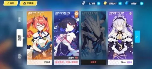 崩坏3三周年补给活动完整攻略