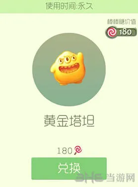 球球大作战黄金塔坦皮肤获得指南