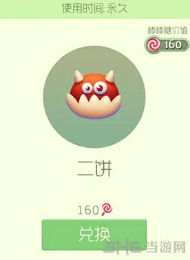 球球大作战二饼皮肤获取方法技巧