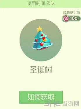 球球大作战圣诞树皮肤获得方法全攻略