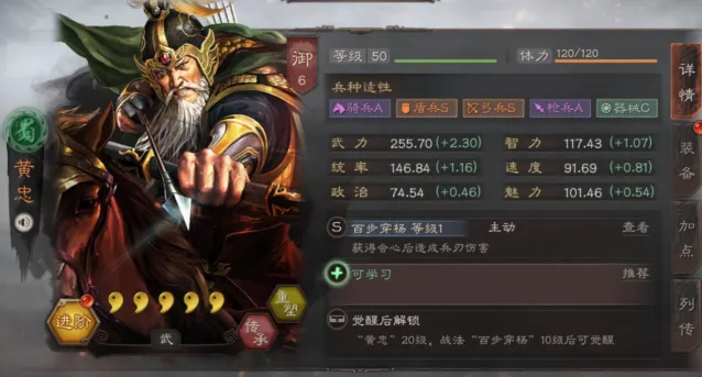 三国志战略版黄忠会心配将攻略