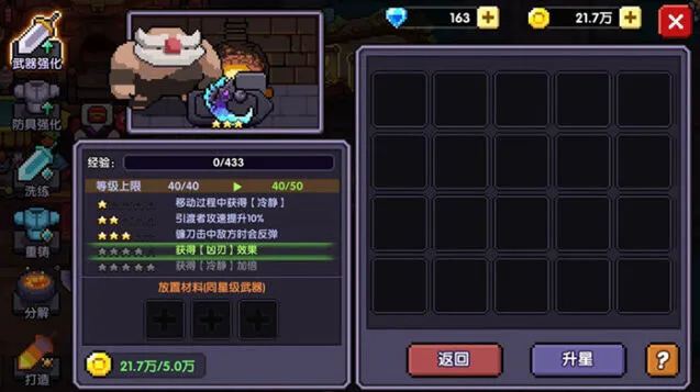 《一路》站撸战技巧分享
