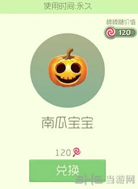 球球大作战南瓜宝宝皮肤获取技巧分享