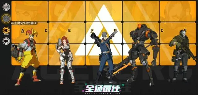《遇见》手游赵海龙快速上分技巧
