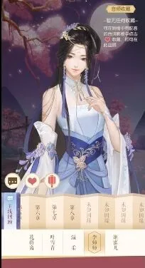 《逆水寒》主线第八章男角色攻略玩法