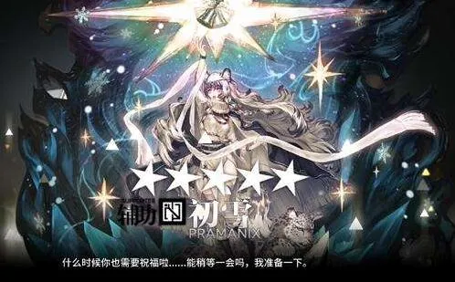 《明日方舟》初雪值得培养吗