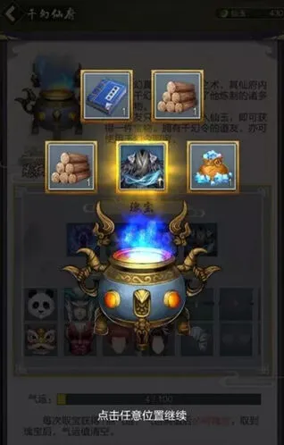 晶核千幻仙府新版本攻略