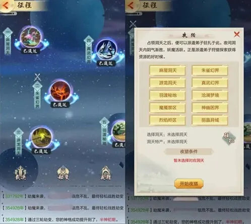一路征程副本攻略 魂戒系统介绍
