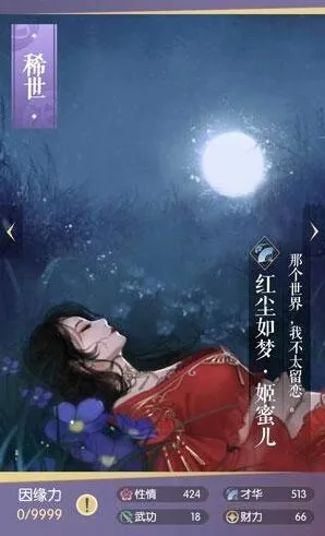 逆水寒财力不够怎么办详细攻略