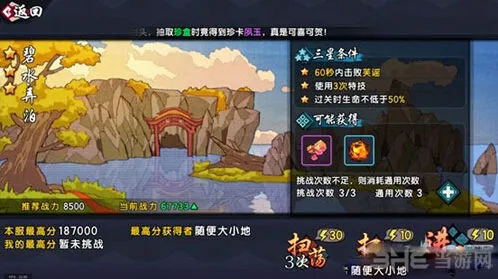 仙剑奇侠传幻璃镜芙瑶BOSS打法指南