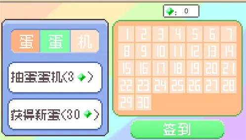 《如果一生只有三十岁》第四章过关攻略详解